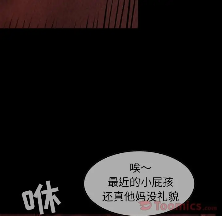 《巫女》漫画 第33章
