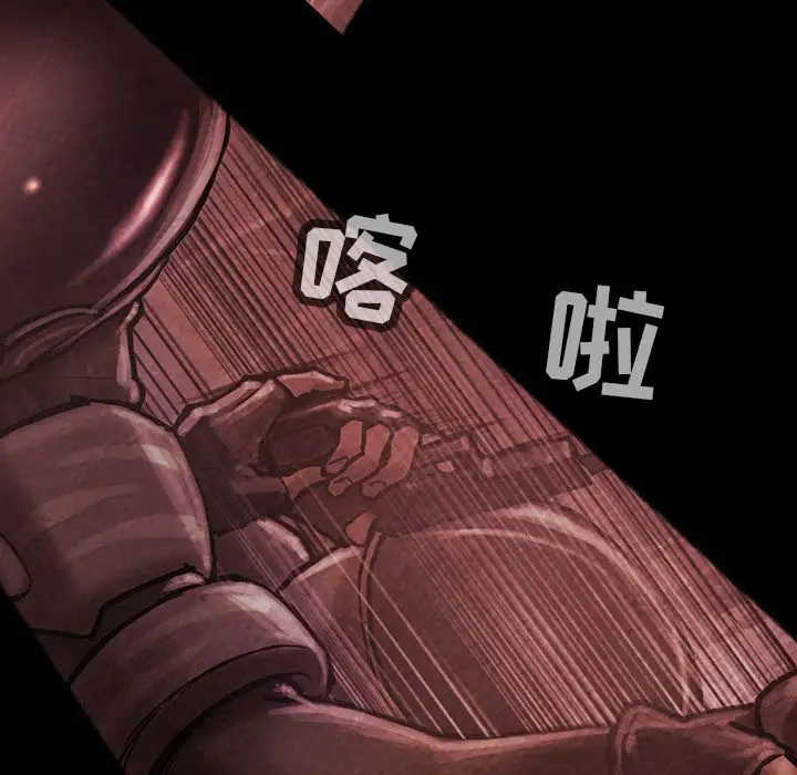 《巫女》漫画 第33章