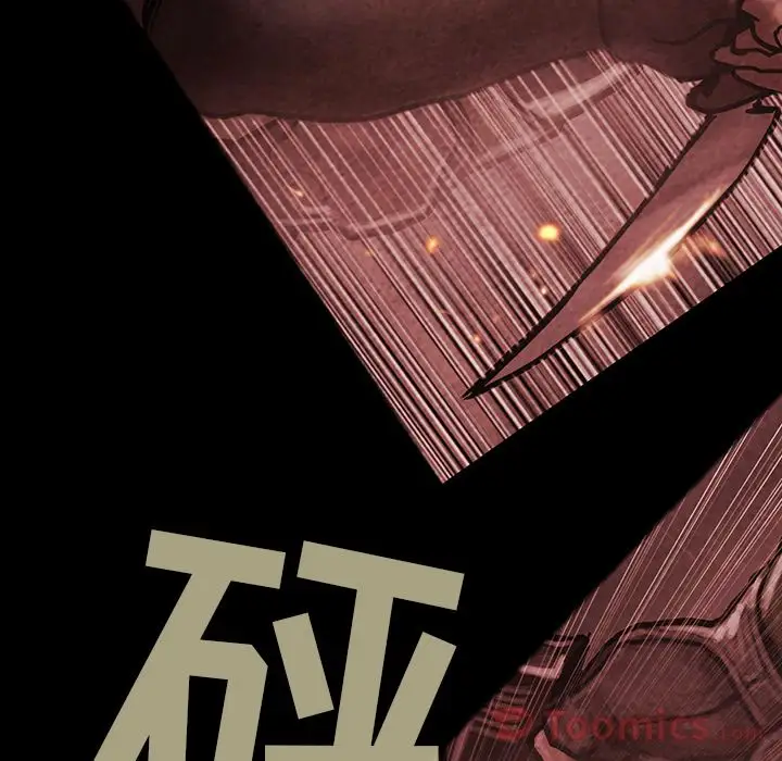 《巫女》漫画 第33章