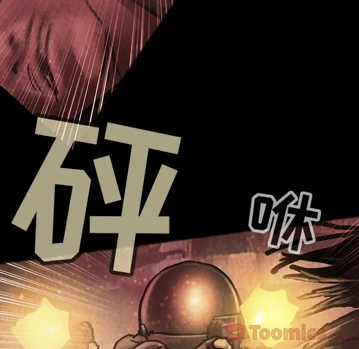 《巫女》漫画 第33章