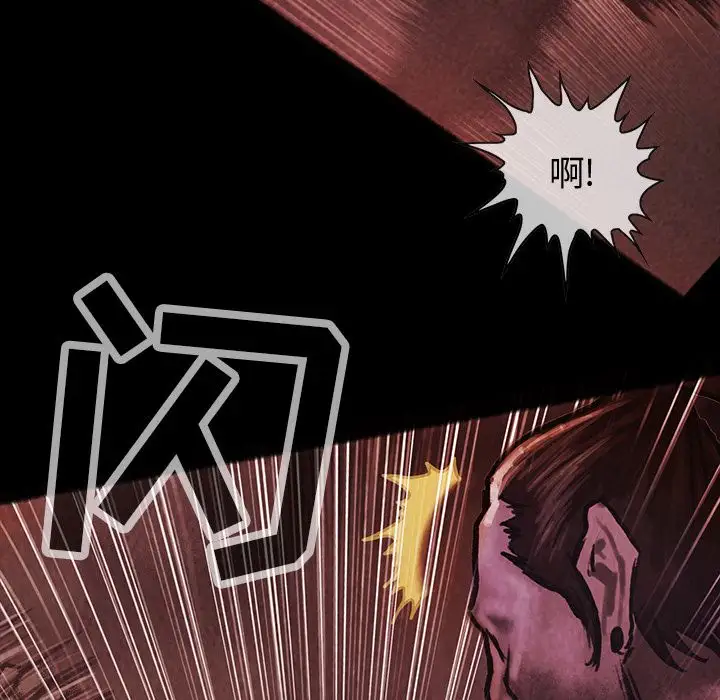 《巫女》漫画 第33章