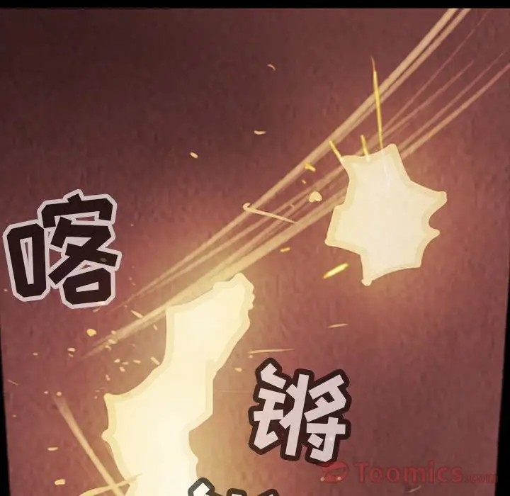 《巫女》漫画 第33章