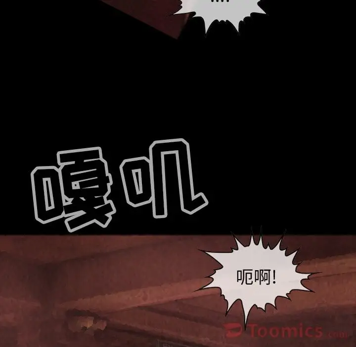 《巫女》漫画 第33章