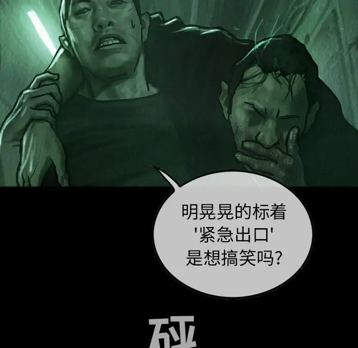 《巫女》漫画 第33章