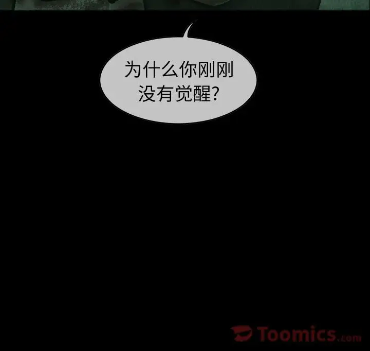 《巫女》漫画 第33章