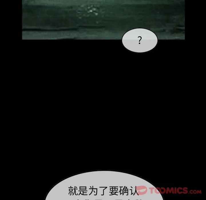 《巫女》漫画 第34章