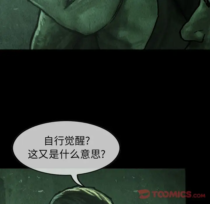 《巫女》漫画 第34章