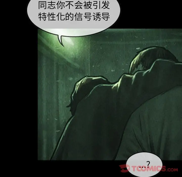 《巫女》漫画 第34章
