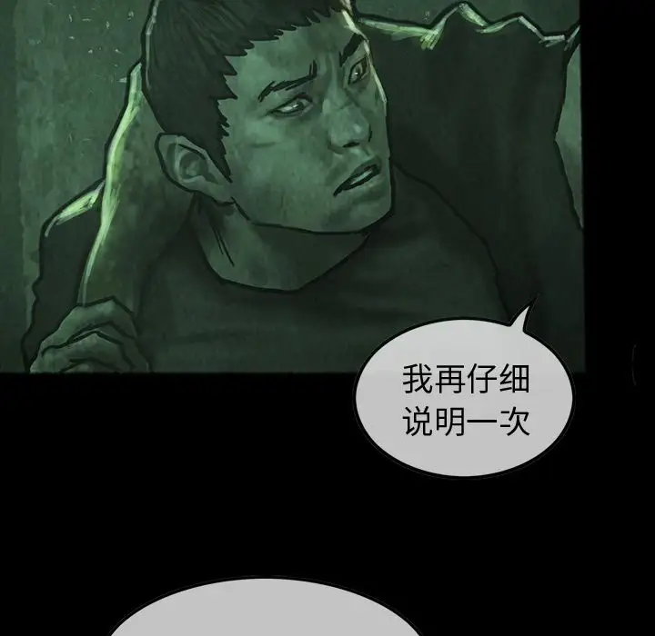 《巫女》漫画 第34章