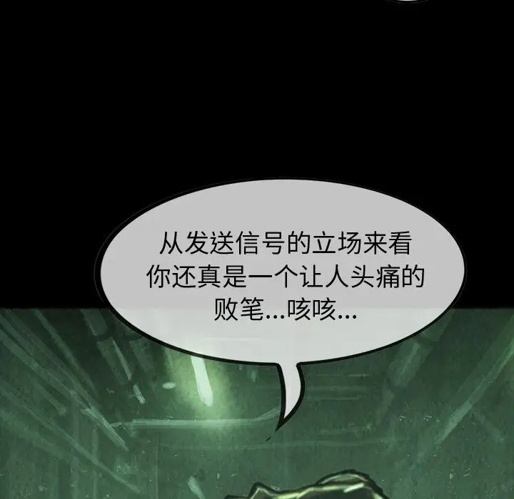 《巫女》漫画 第34章