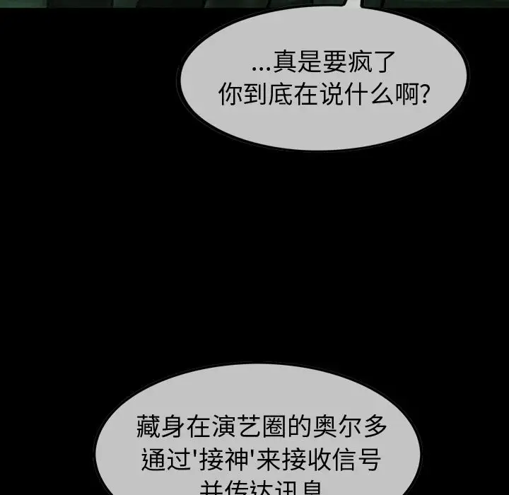 《巫女》漫画 第34章