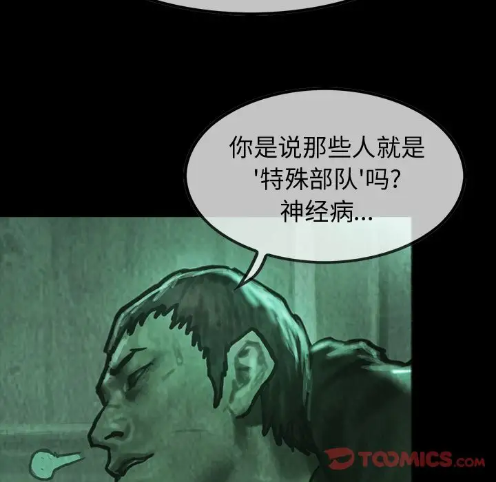 《巫女》漫画 第34章