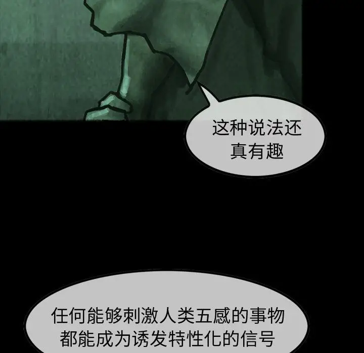 《巫女》漫画 第34章