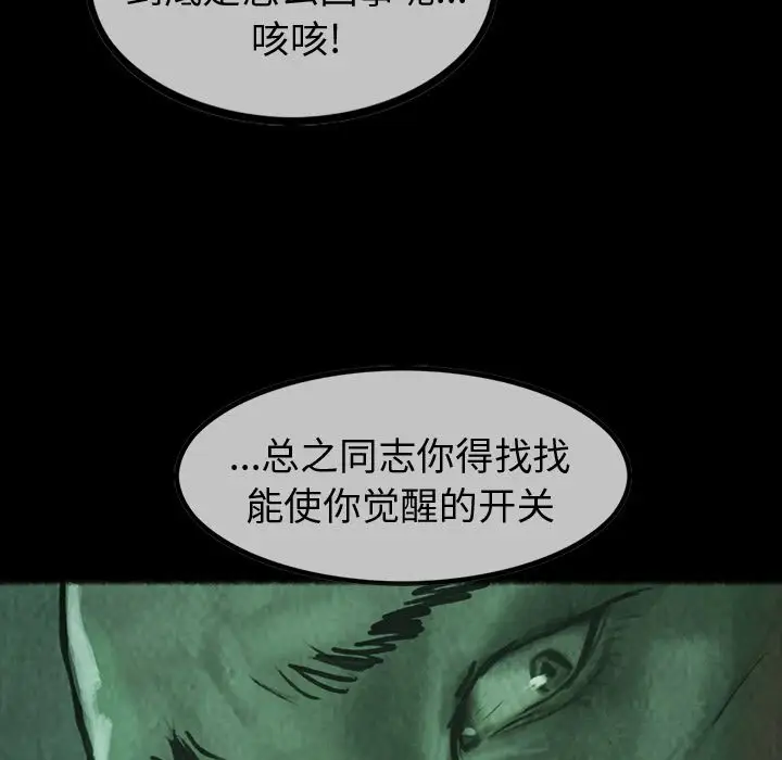 《巫女》漫画 第34章