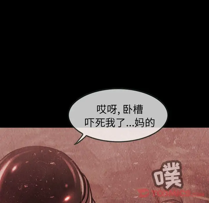 《巫女》漫画 第34章