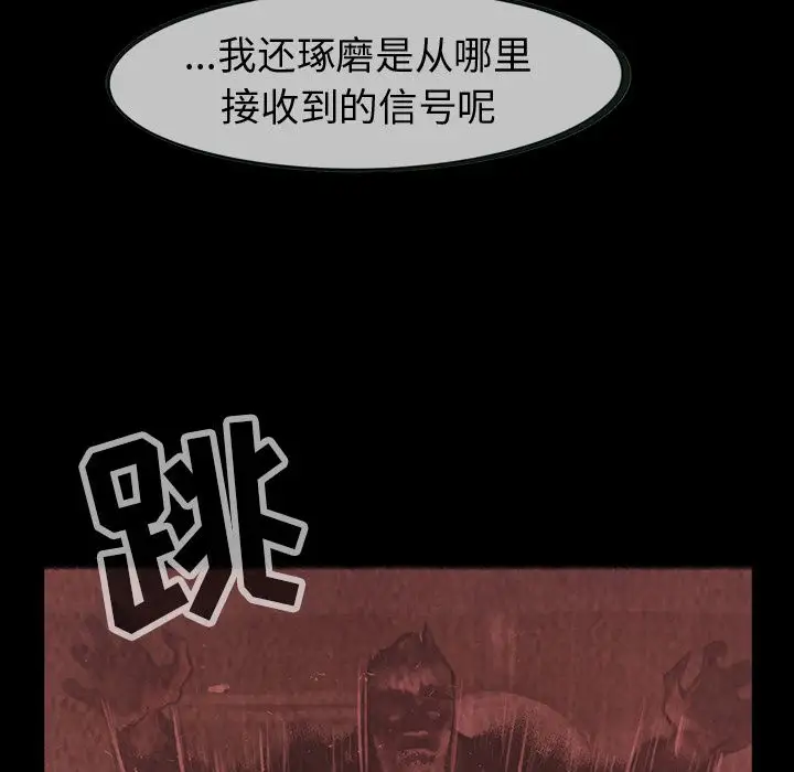 《巫女》漫画 第34章