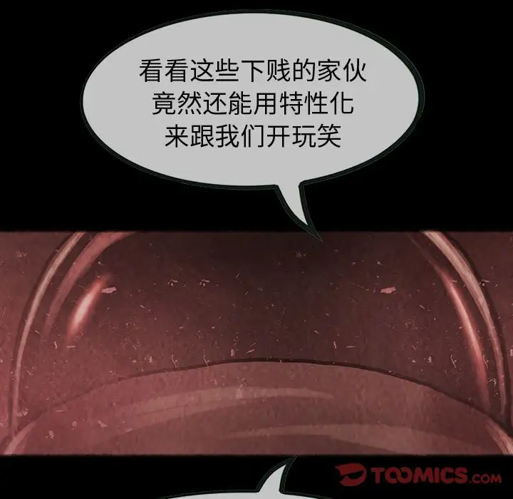 《巫女》漫画 第34章