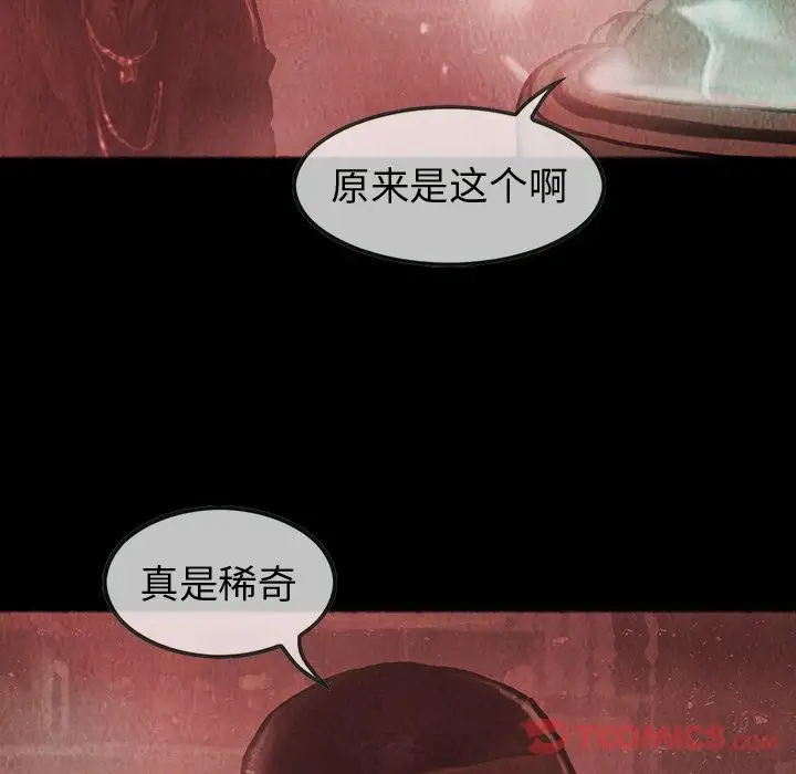 《巫女》漫画 第34章