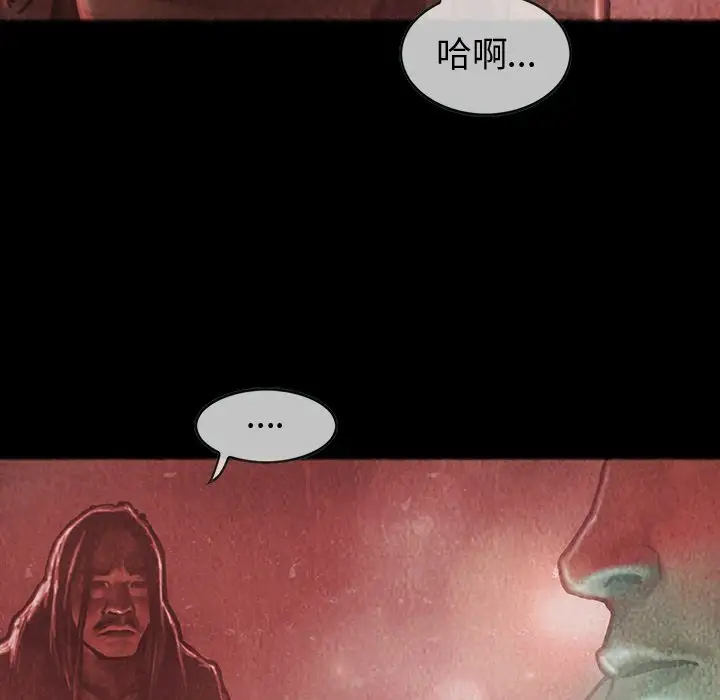 《巫女》漫画 第34章