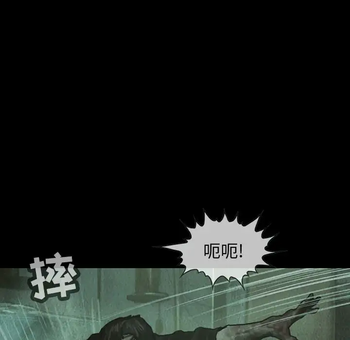 《巫女》漫画 第34章