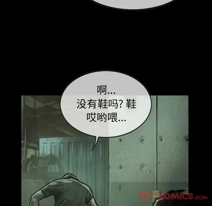 《巫女》漫画 第34章