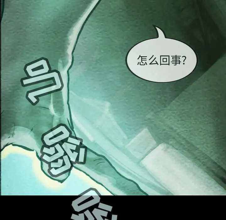 《巫女》漫画 第34章