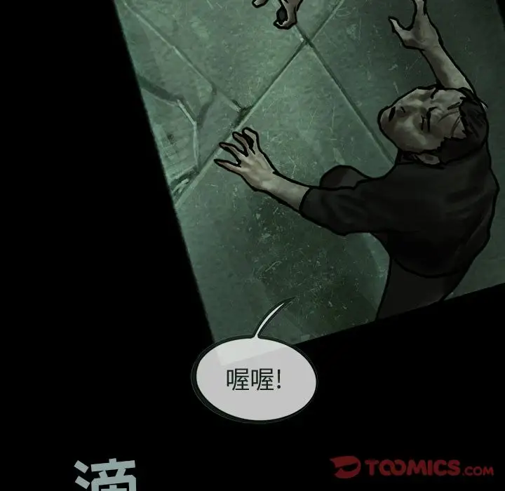 《巫女》漫画 第34章