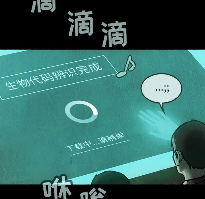 《巫女》漫画 第34章