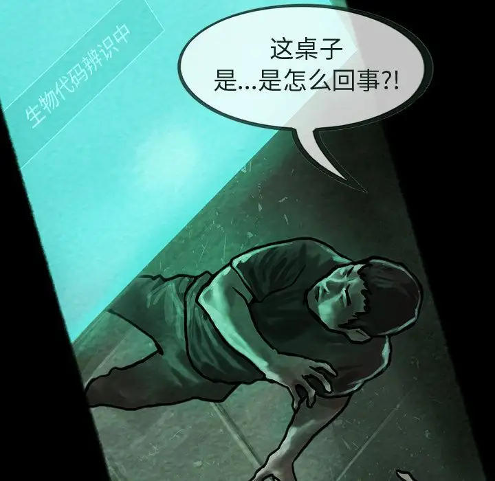 《巫女》漫画 第34章