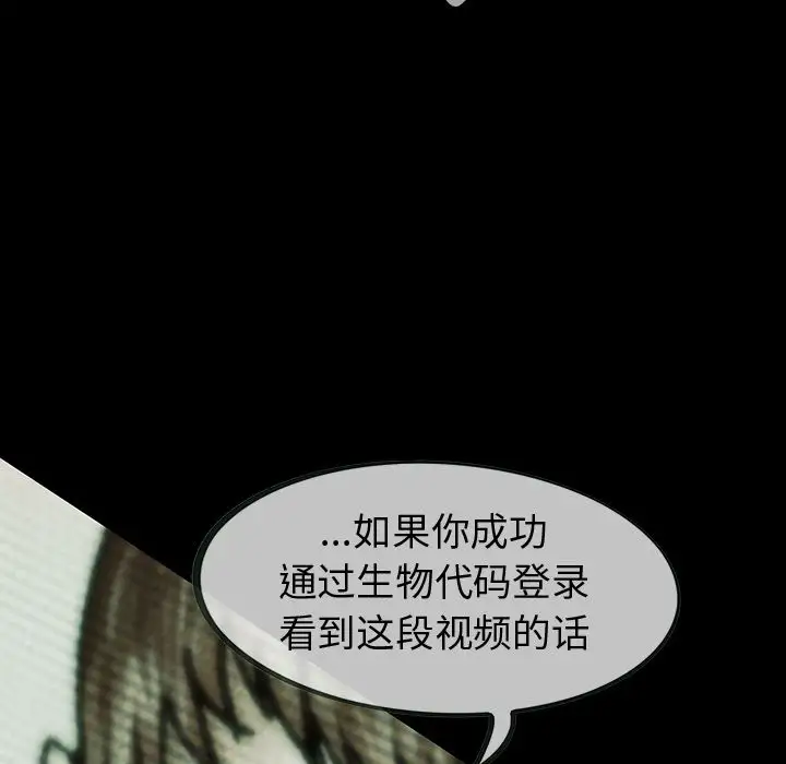 《巫女》漫画 第34章