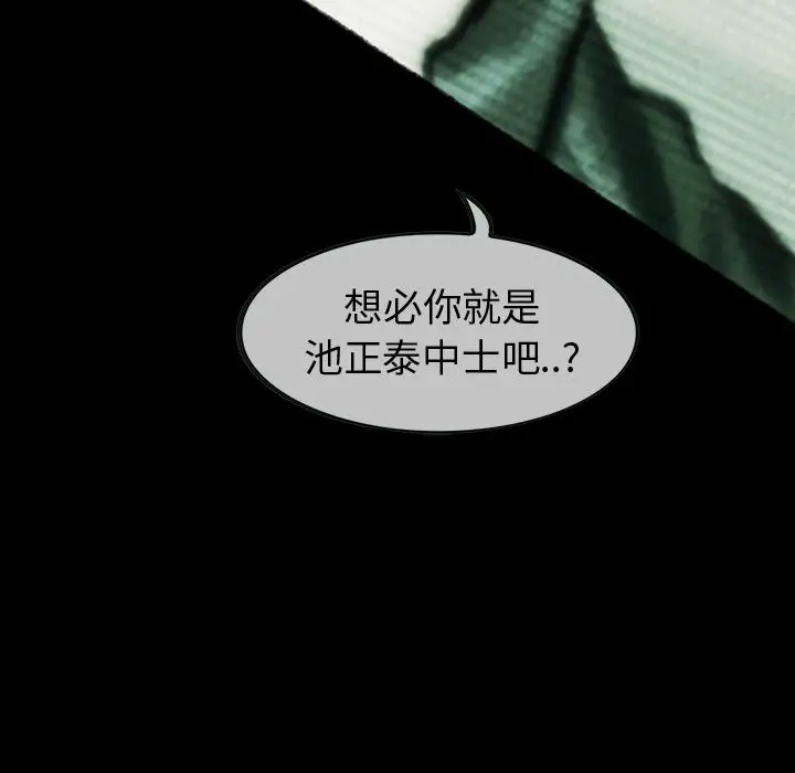 《巫女》漫画 第34章