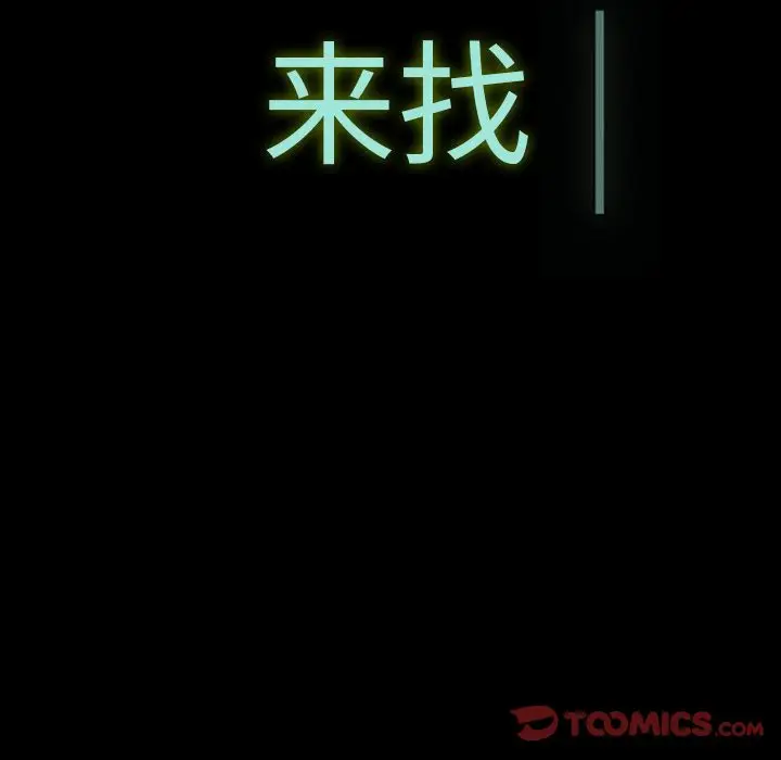 《巫女》漫画 第34章