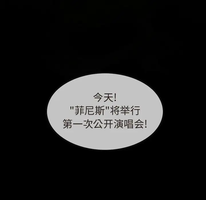 《巫女》漫画 第35章