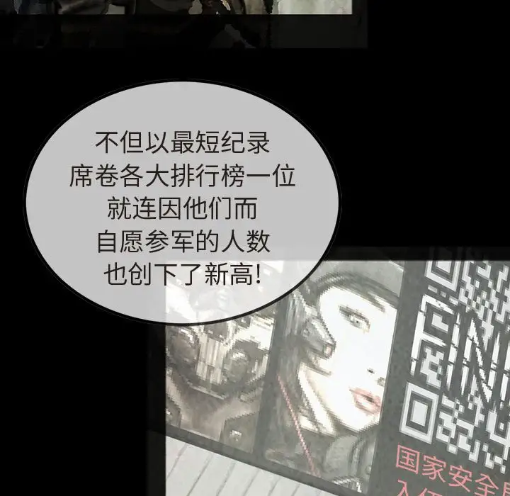 《巫女》漫画 第35章