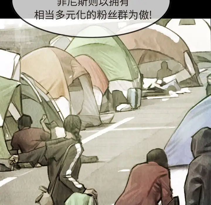 《巫女》漫画 第35章