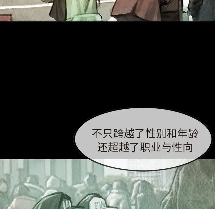 《巫女》漫画 第35章