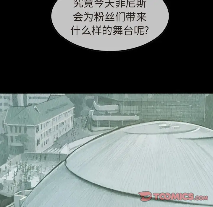 《巫女》漫画 第35章