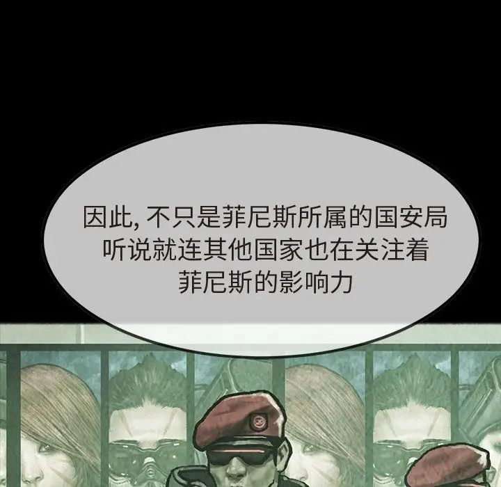 《巫女》漫画 第35章