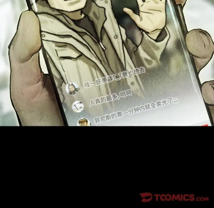 《巫女》漫画 第35章