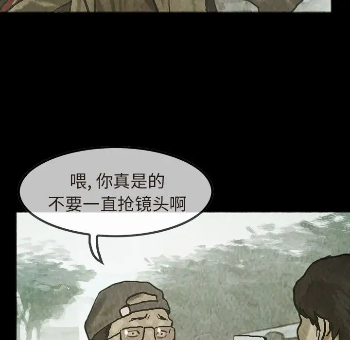 《巫女》漫画 第35章