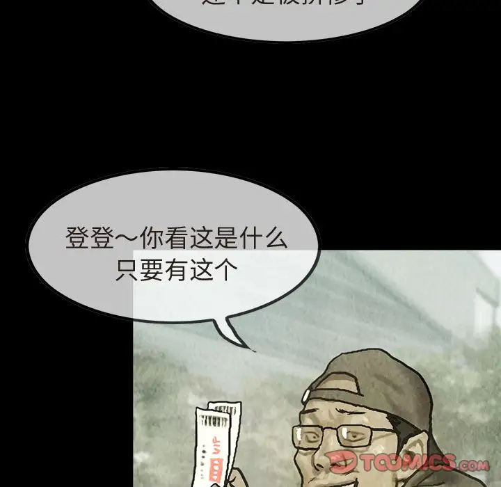 《巫女》漫画 第35章