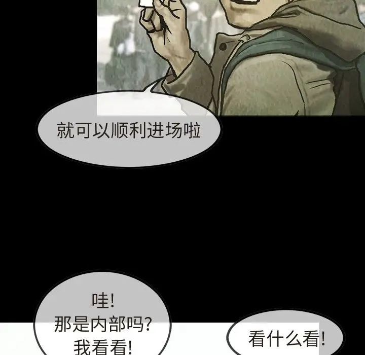 《巫女》漫画 第35章