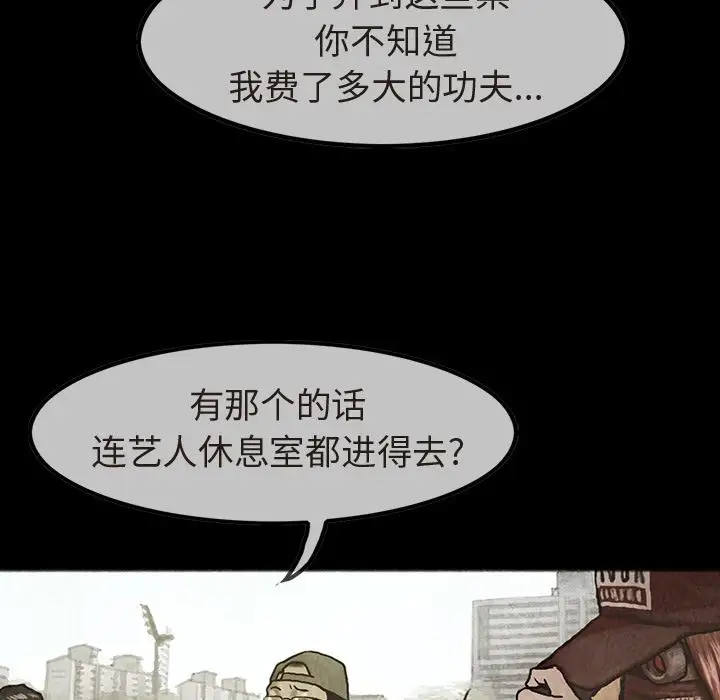 《巫女》漫画 第35章