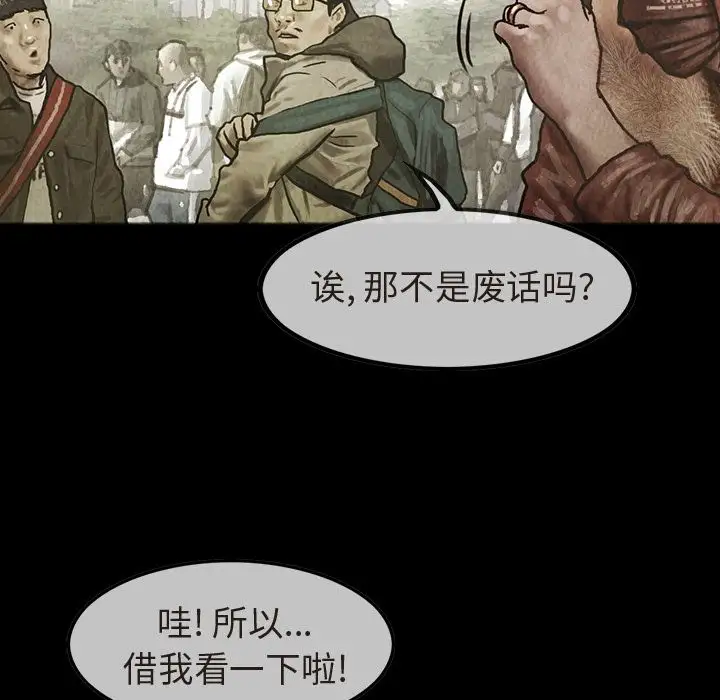 《巫女》漫画 第35章