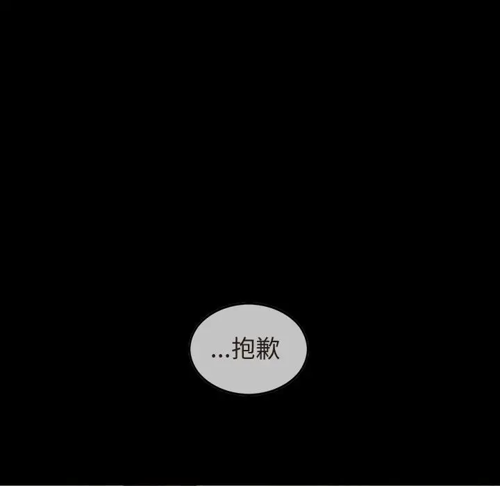 《巫女》漫画 第35章