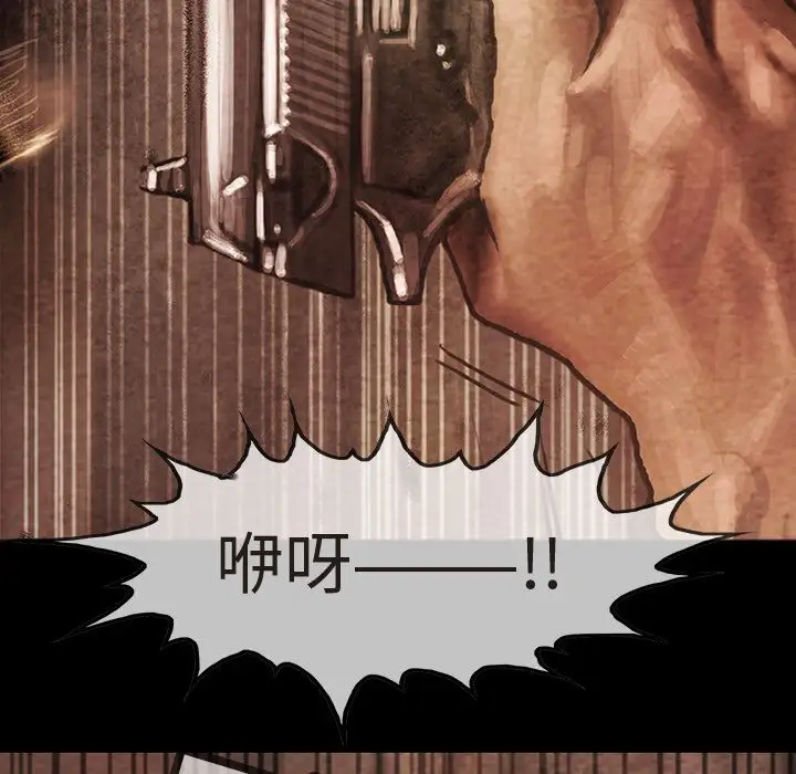 《巫女》漫画 第35章