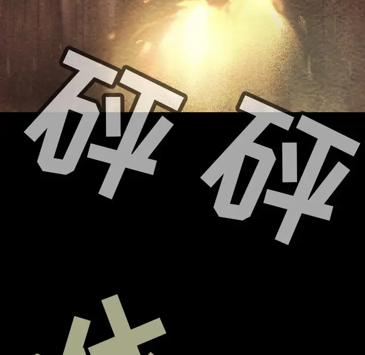 《巫女》漫画 第35章