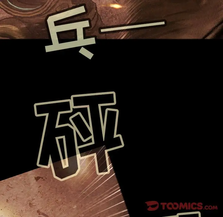 《巫女》漫画 第35章