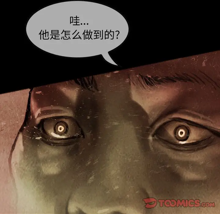 《巫女》漫画 第35章