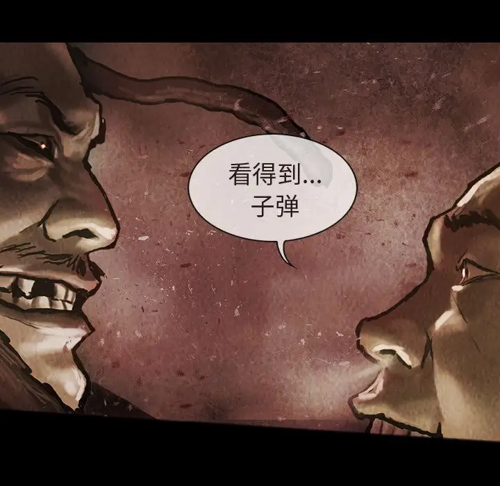 《巫女》漫画 第35章